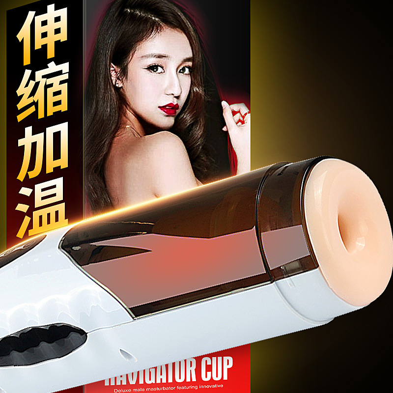 简爱领航者智能飞机杯 全自动活塞夹吸