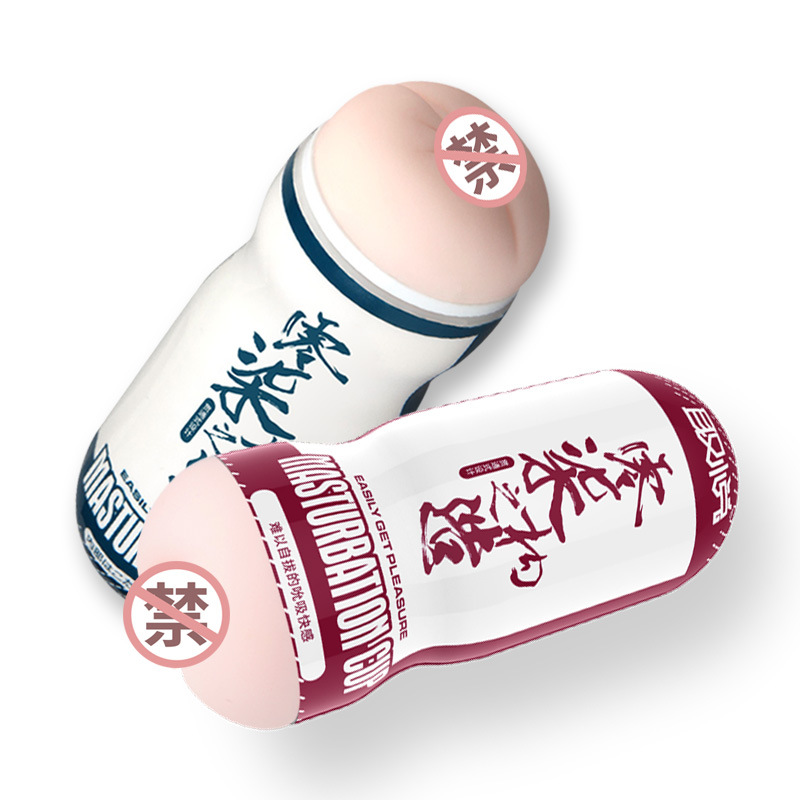 取悦零柒欲望手动飞机杯 螺纹夹吸 颗粒刺激