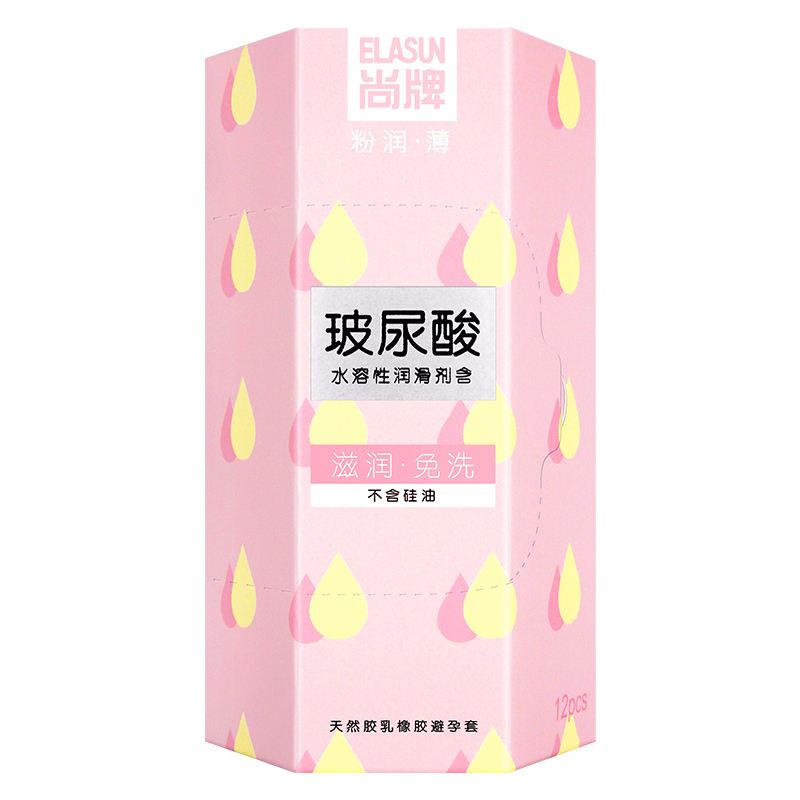 尚牌粉润薄玻尿酸安全套12只 超薄超润 滋润免洗