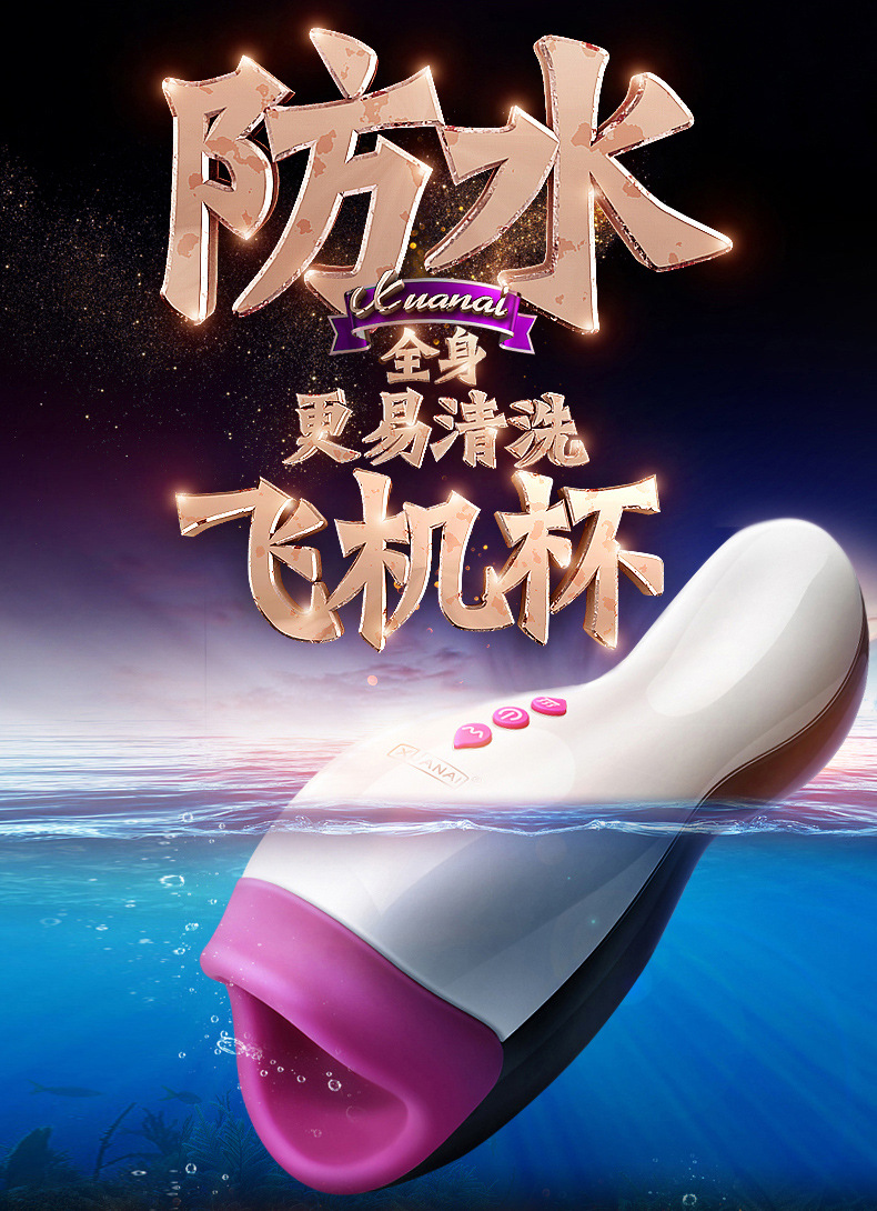 璇爱梦娜智能口交杯 恒温通道 临界静音