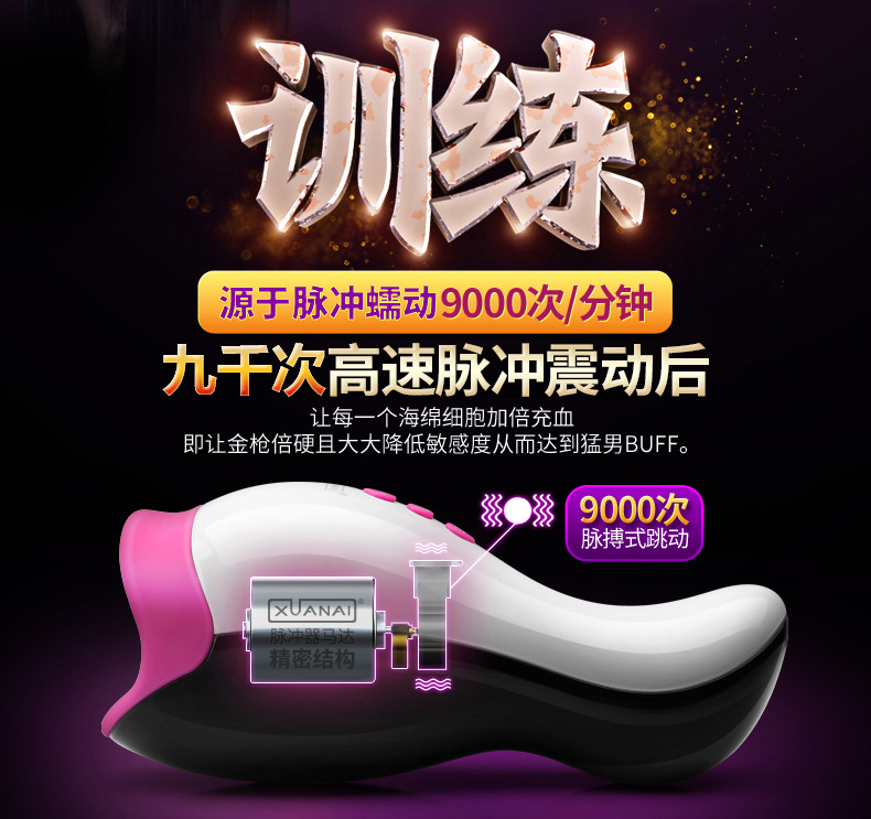 璇爱梦娜智能口交杯 恒温通道 临界静音
