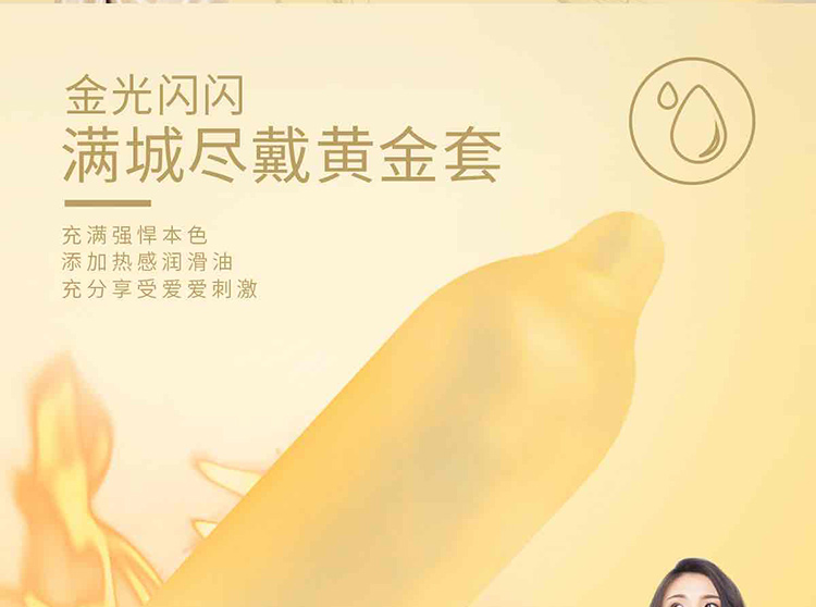 倍力乐超凡持久型安全套10只 通体金黄 持久延时