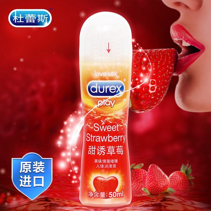 杜蕾斯甜诱草莓味人体润滑剂50ml 提升情趣