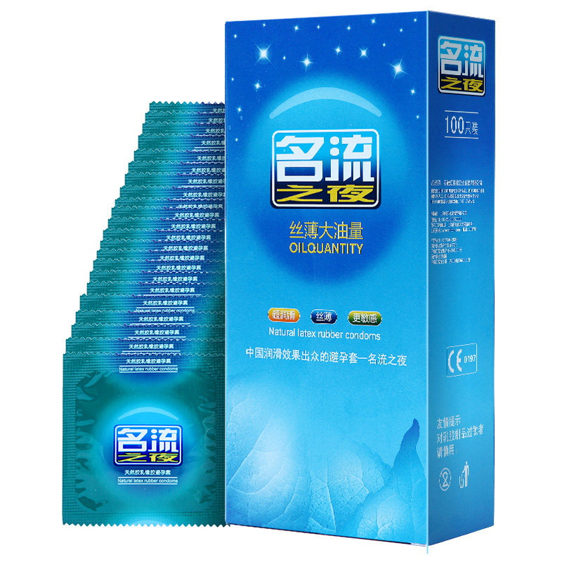 名流丝薄大油量量贩装安全套100只 无粉润滑畅爽