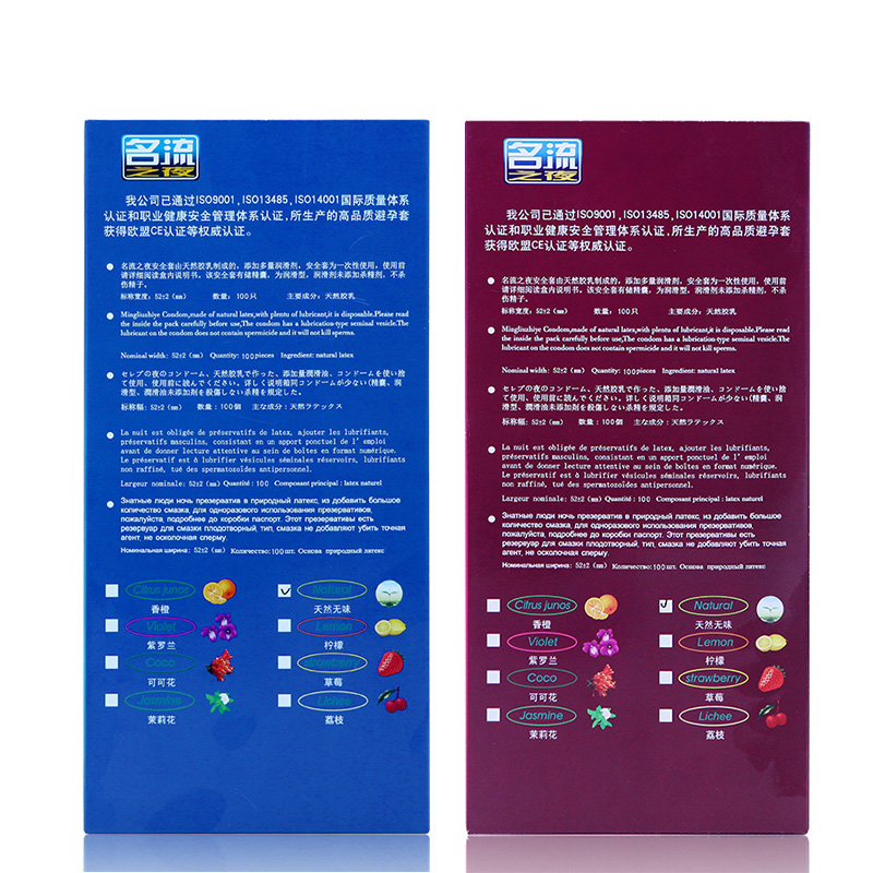 名流丝薄大油量量贩装安全套100只 无粉润滑畅爽