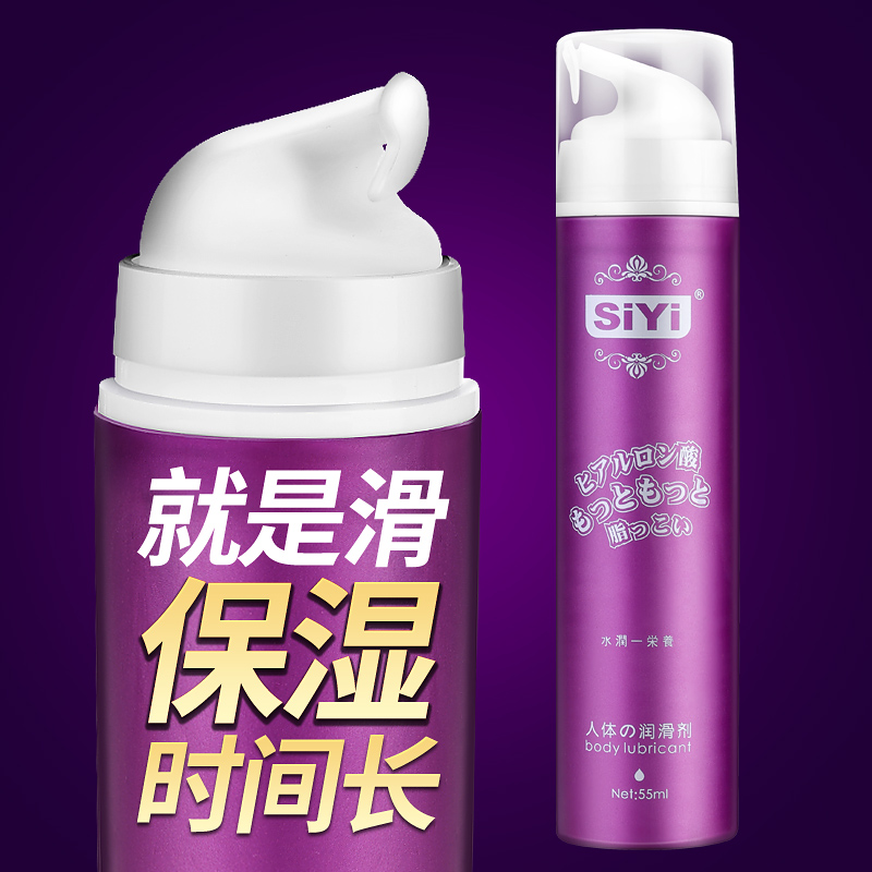 【买一送一】丝翼水润滋养人体润滑剂55ml 保湿爽滑