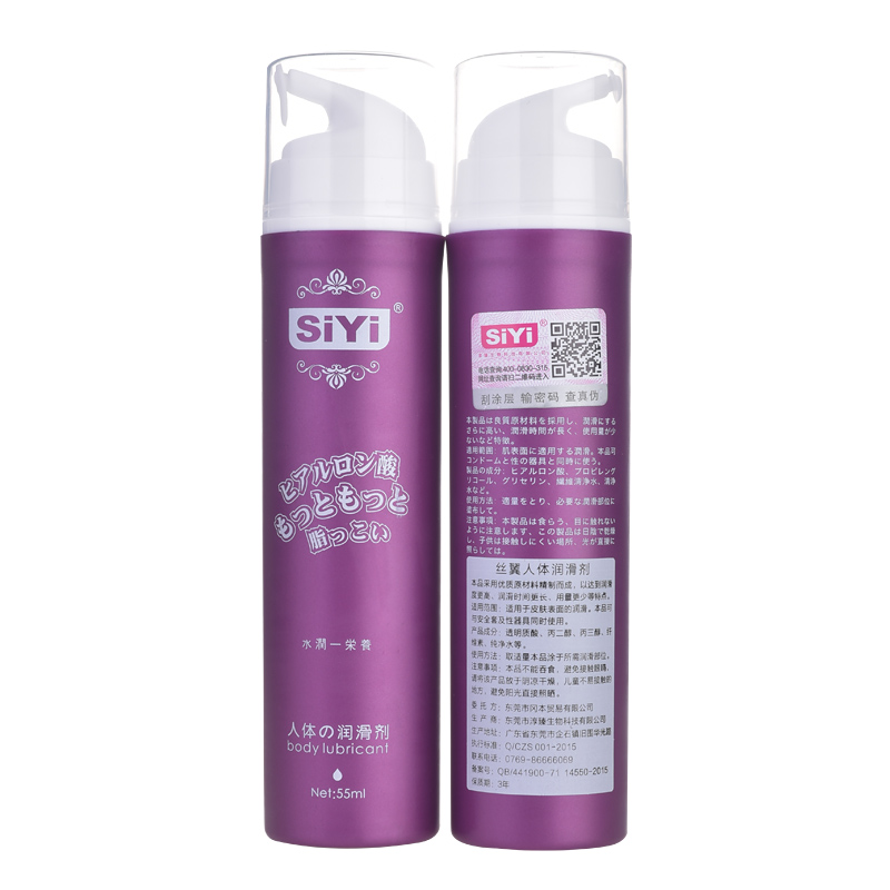 【买一送一】丝翼水润滋养人体润滑剂55ml 保湿爽滑